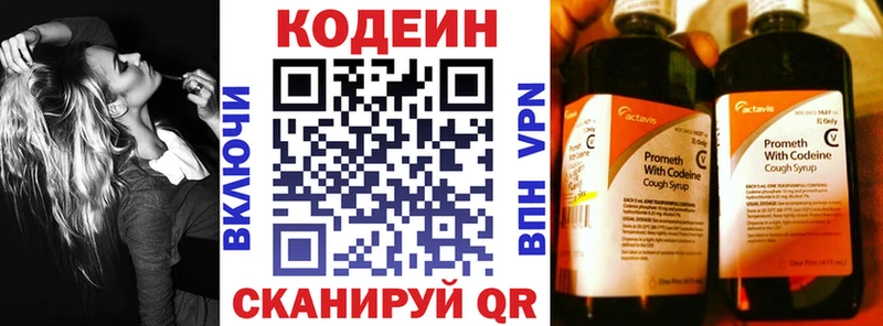 Codein Purple Drank  Кукмор 