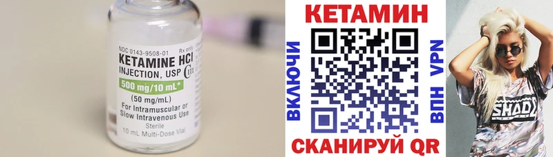 Кетамин VHQ  Кукмор 